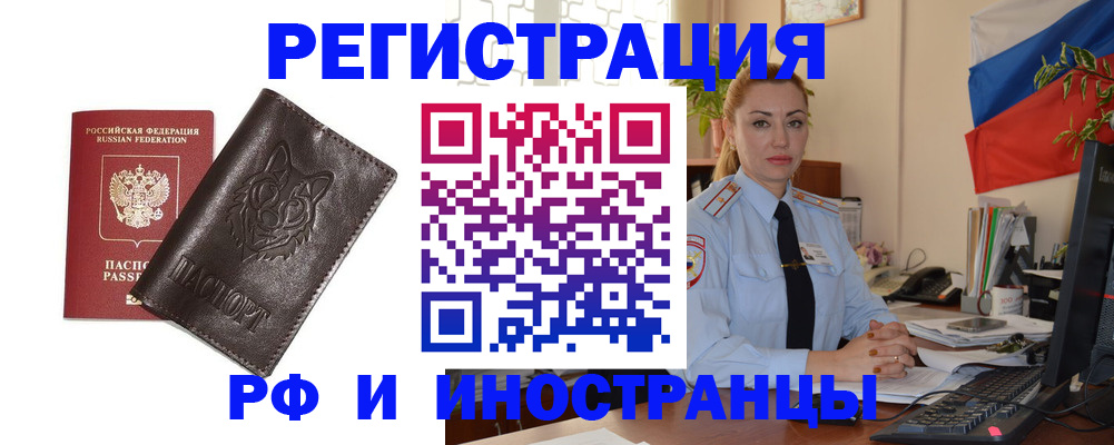 прописка в Тюменской области