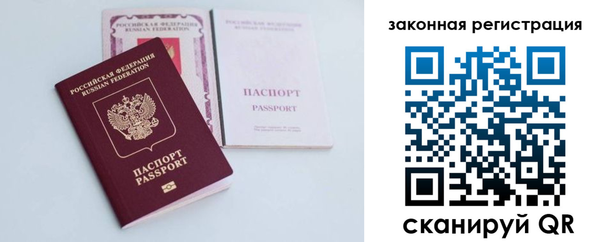 временная регистрация гарантия в Тюменской области