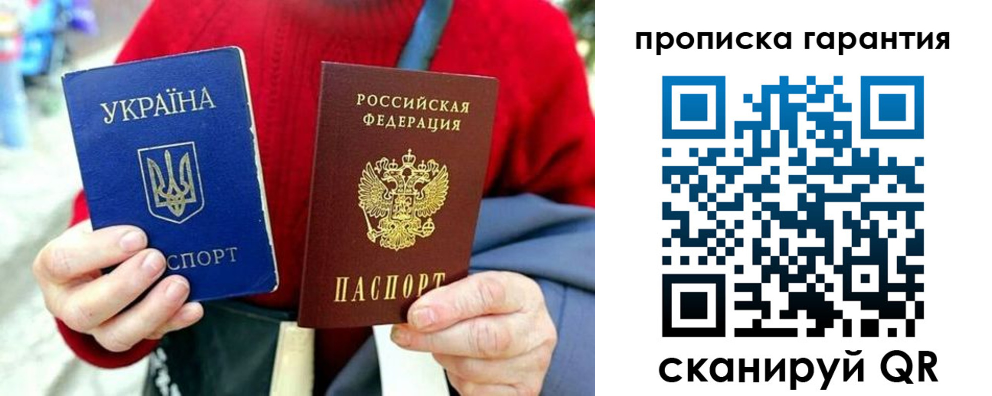 прописка для работы в Тюменской области