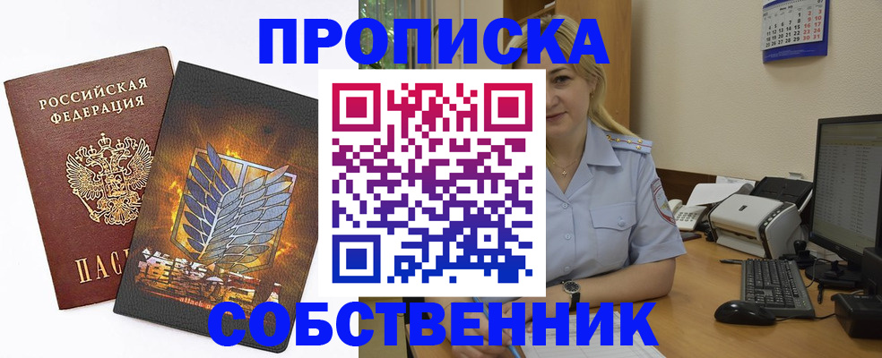 прописка регистрация в Тюменской области