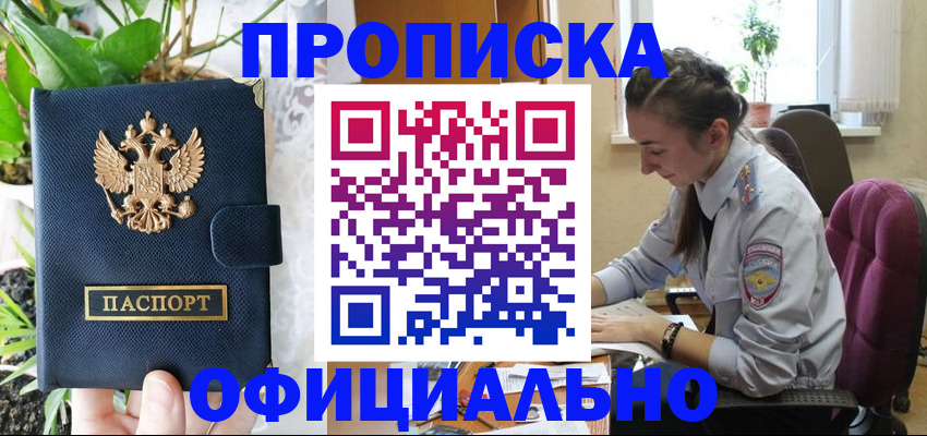 прописка для школы в Тюменской области