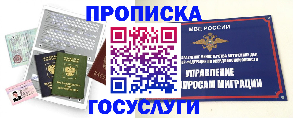 временная регистрация гарантия в Тюменской области