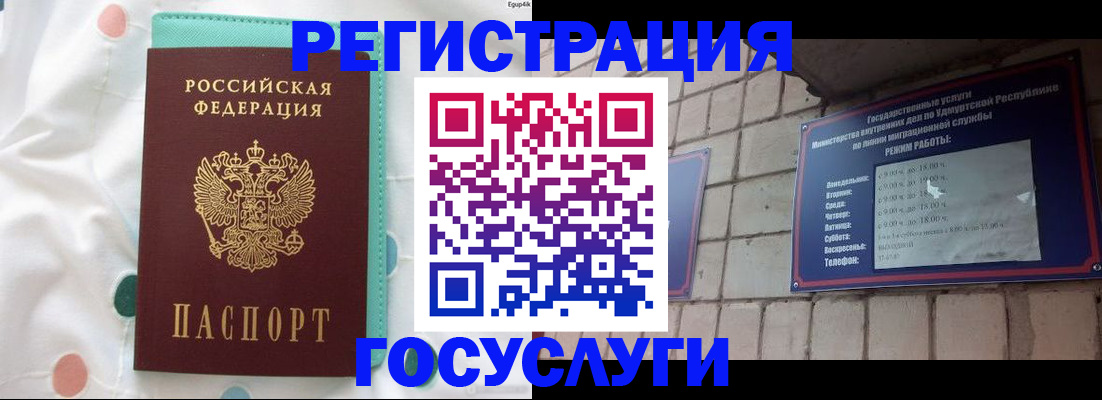 прописка законно в Тюменской области
