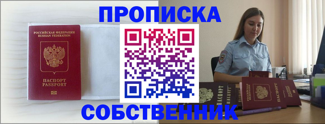 прописка для военкомата в Тюменской области