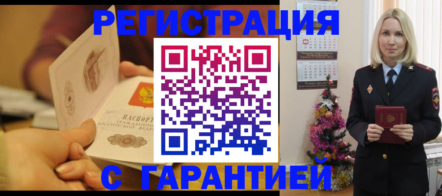 временная регистрация поиск в Тюменской области