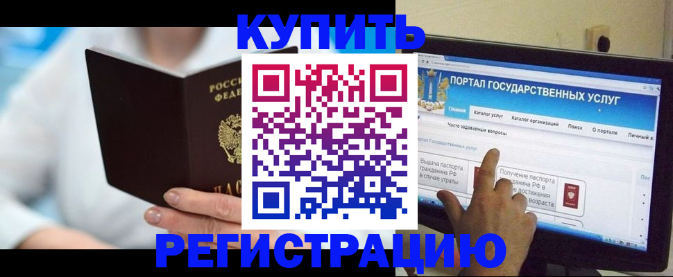 временная регистрация собственник в Тюменской области