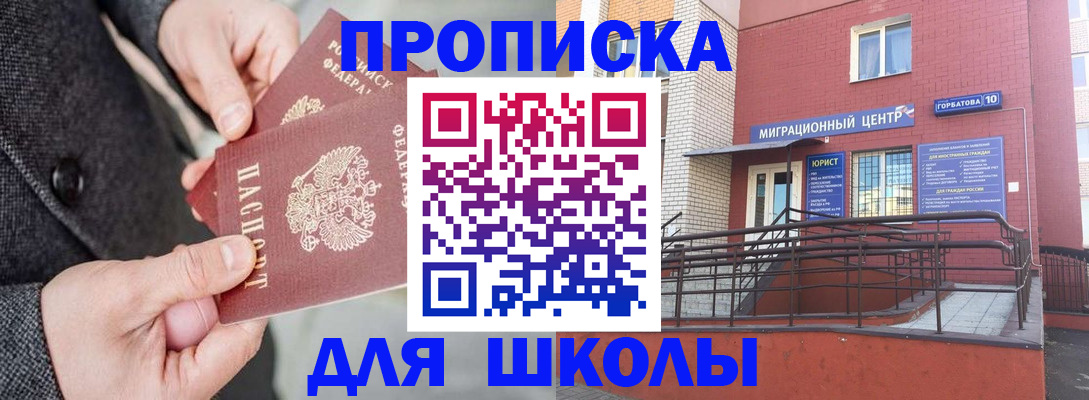 прописка гарантия в Тюменской области
